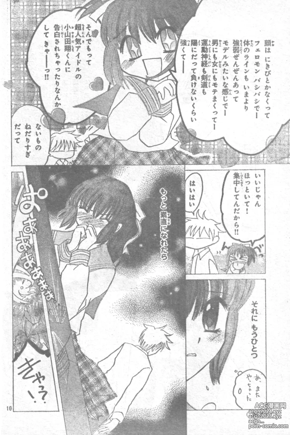 Page 9 of doujinshi Mia Ikumi Girls Fight Japanese