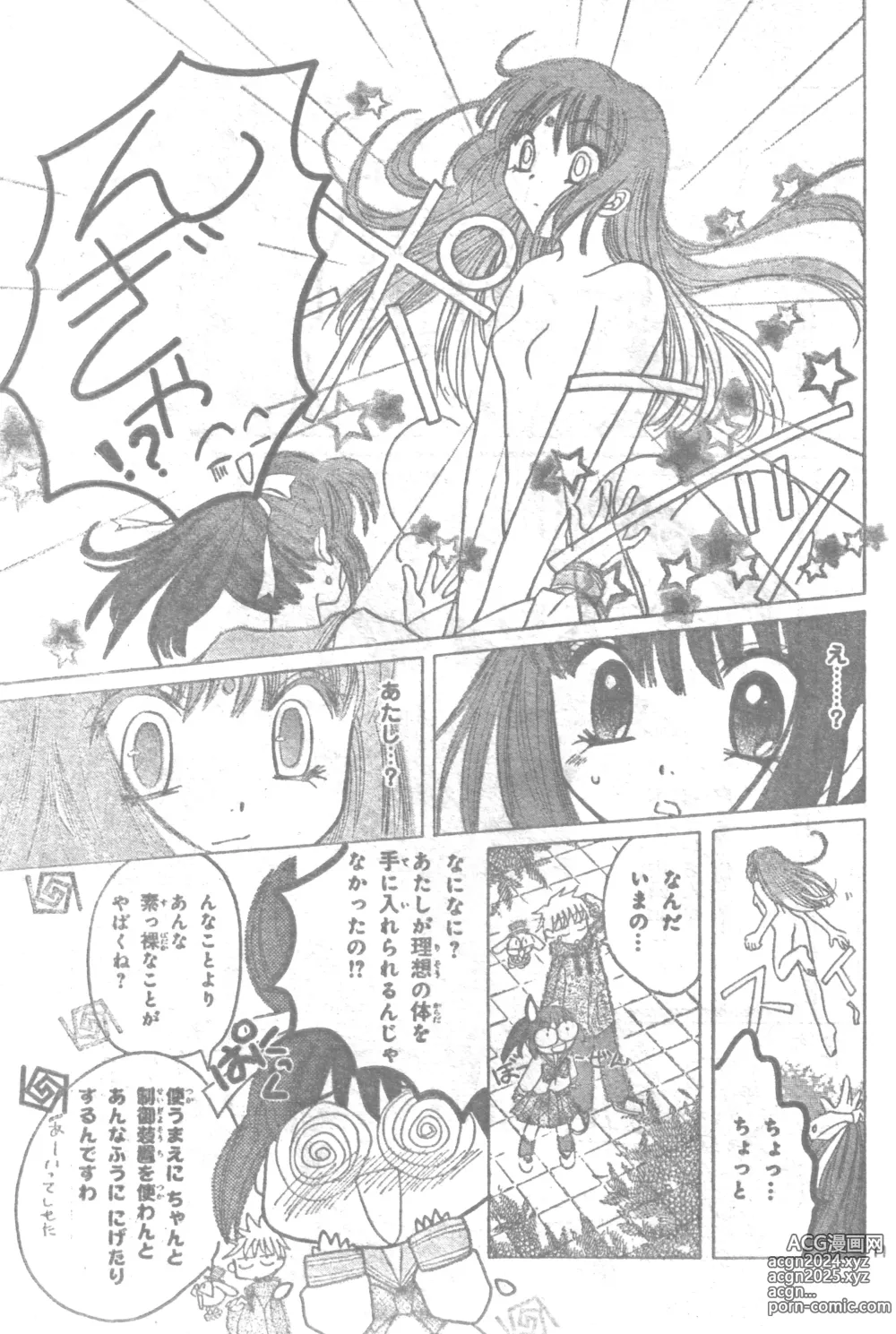 Page 10 of doujinshi Mia Ikumi Girls Fight Japanese