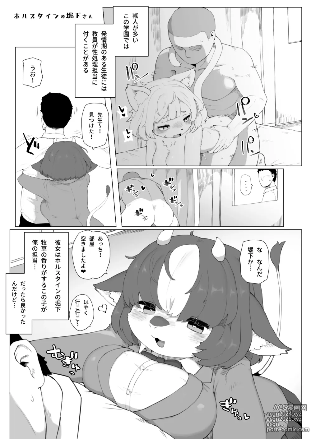 Page 2 of doujinshi Holstein no Horisita-san