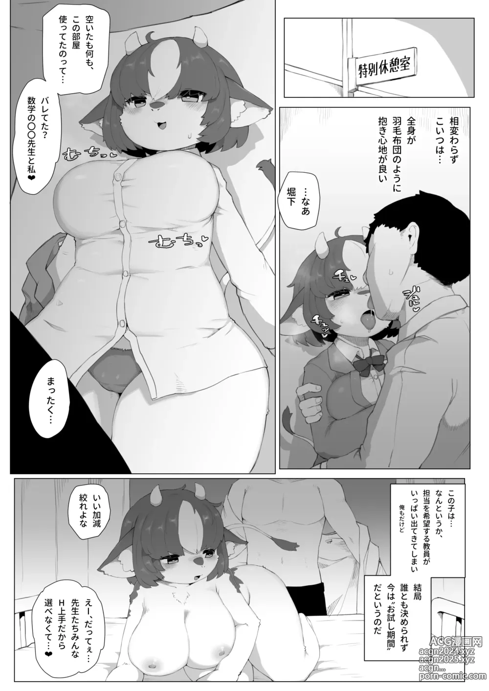 Page 3 of doujinshi Holstein no Horisita-san