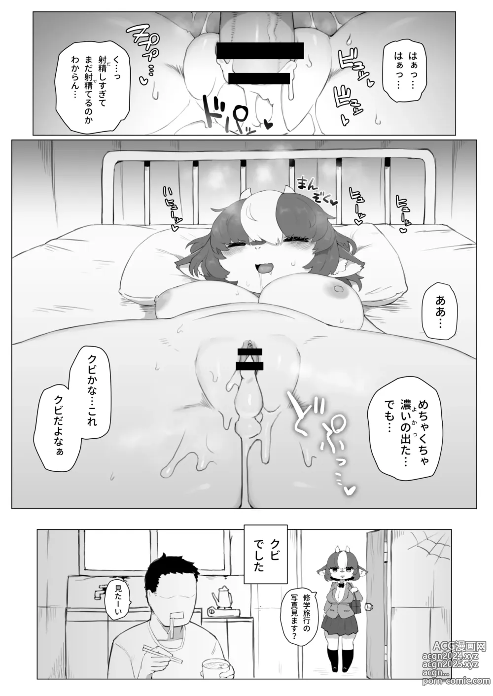 Page 8 of doujinshi Holstein no Horisita-san