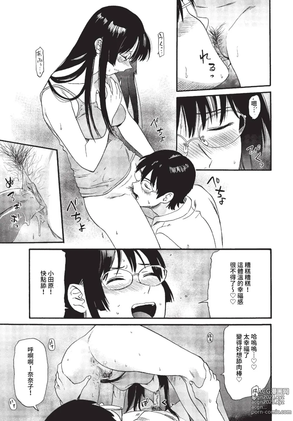 Page 106 of manga COMIC BAVEL 2023-07 (decensored)