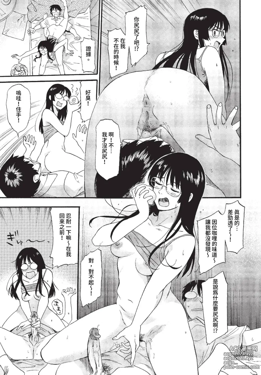 Page 108 of manga COMIC BAVEL 2023-07 (decensored)