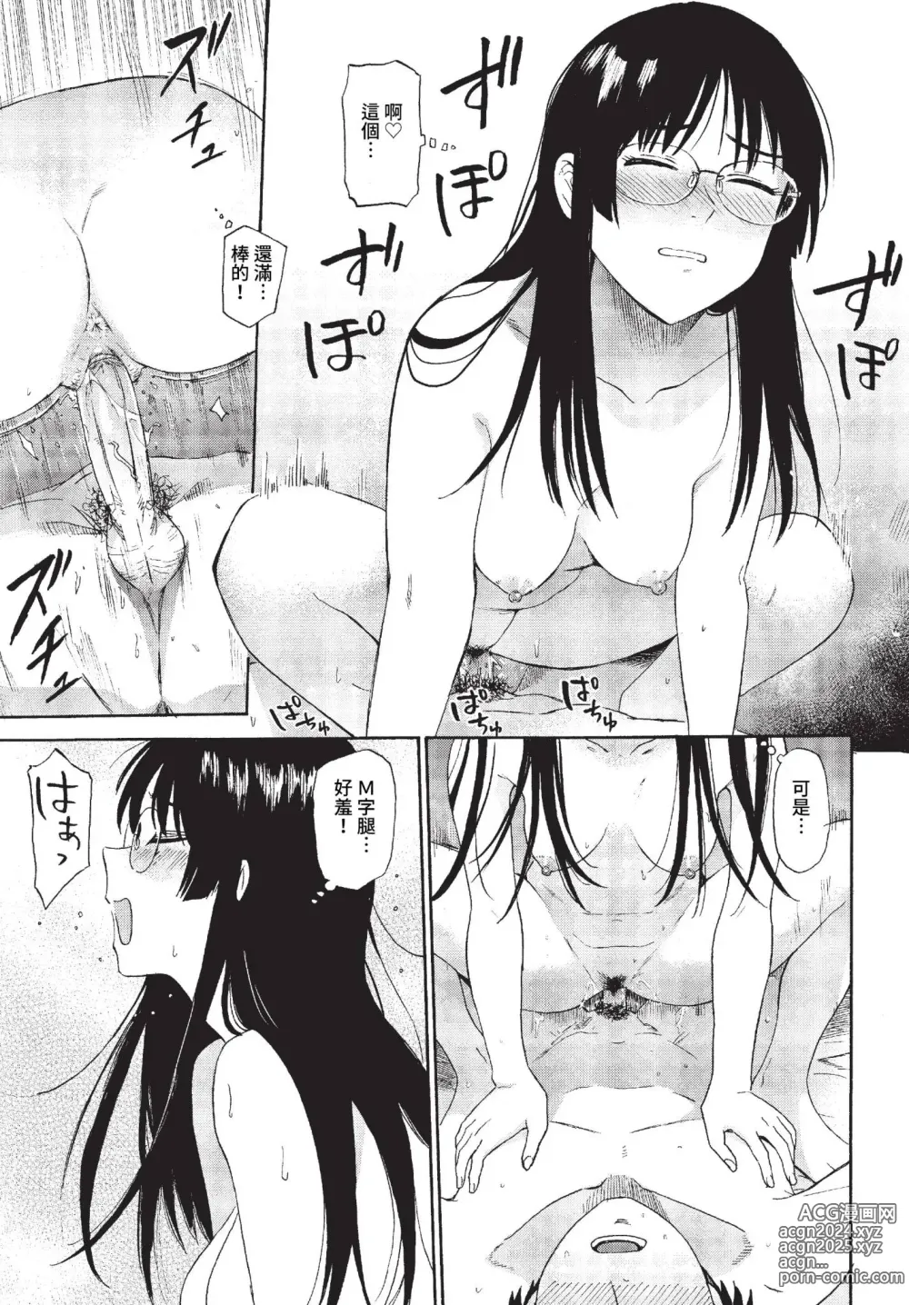 Page 112 of manga COMIC BAVEL 2023-07 (decensored)