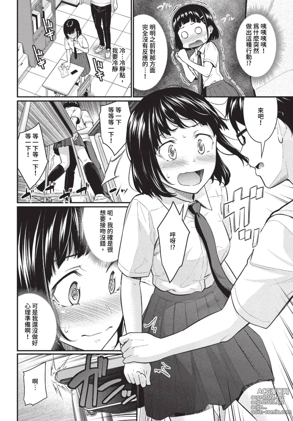 Page 121 of manga COMIC BAVEL 2023-07 (decensored)