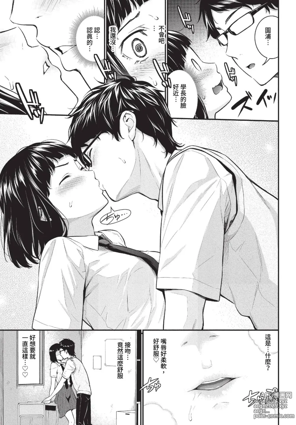 Page 122 of manga COMIC BAVEL 2023-07 (decensored)