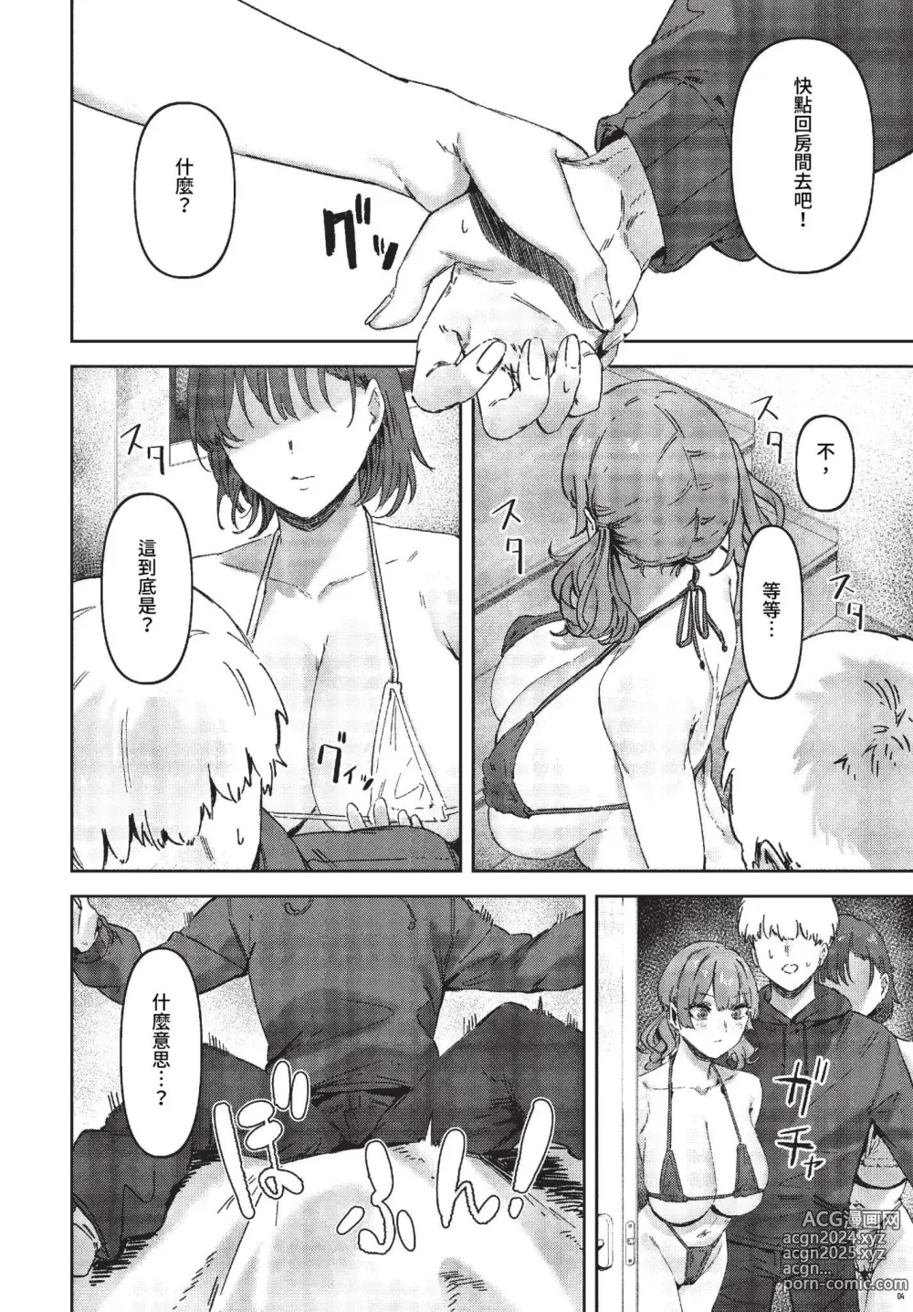 Page 151 of manga COMIC BAVEL 2023-07 (decensored)