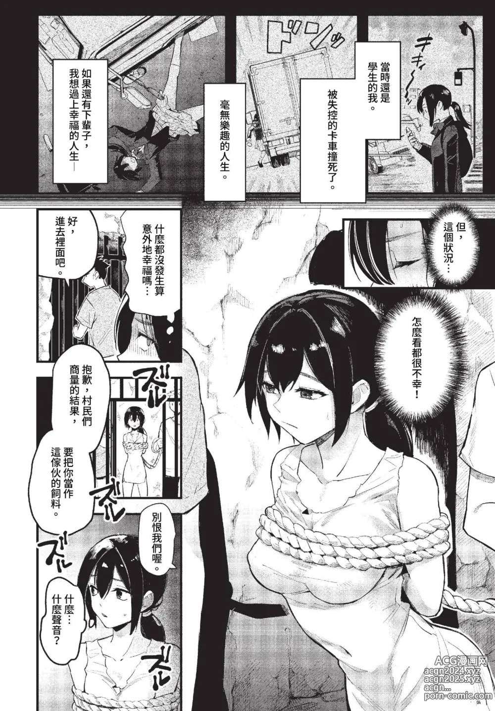 Page 173 of manga COMIC BAVEL 2023-07 (decensored)