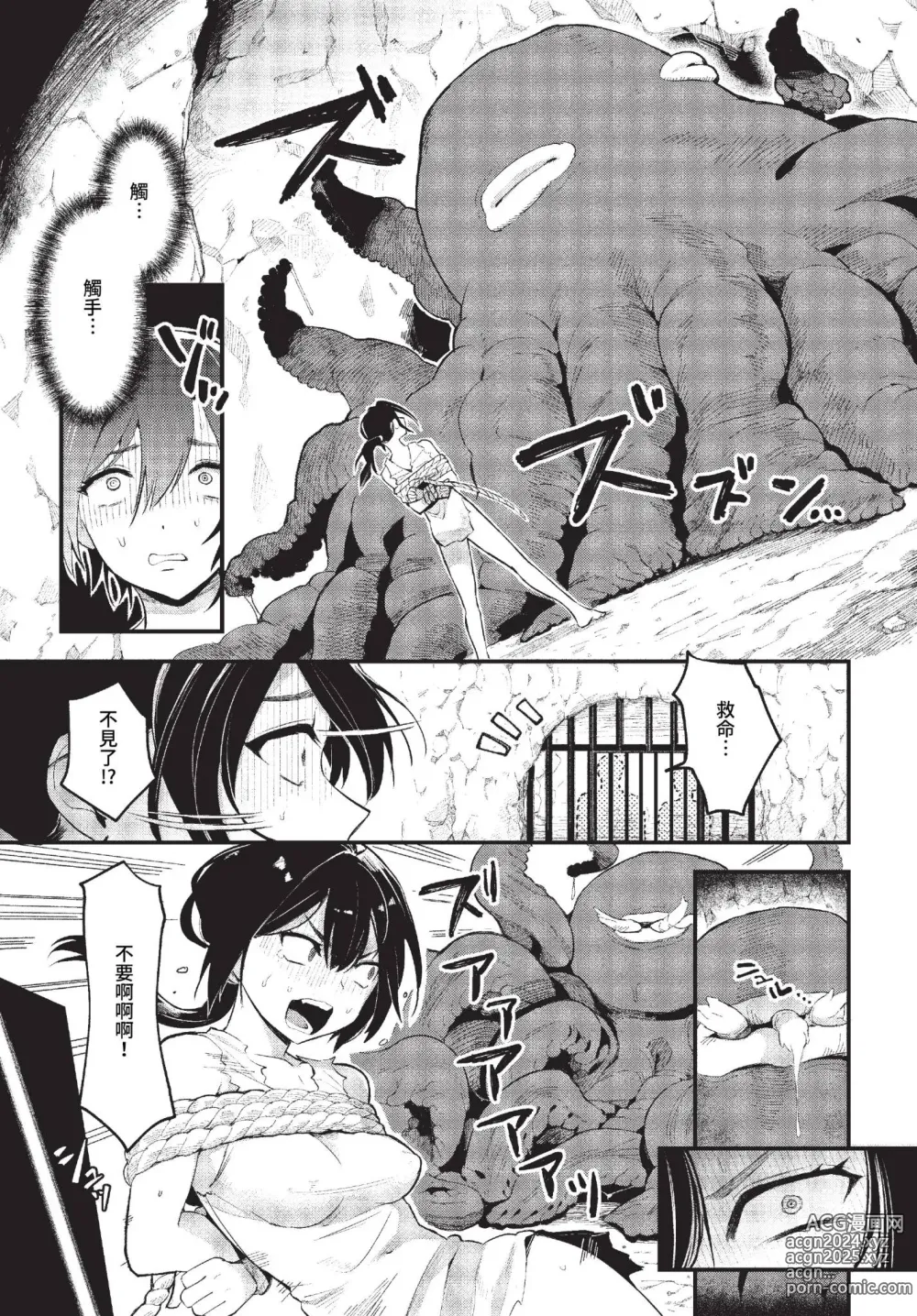 Page 174 of manga COMIC BAVEL 2023-07 (decensored)