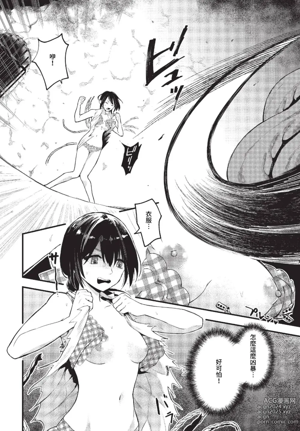 Page 175 of manga COMIC BAVEL 2023-07 (decensored)