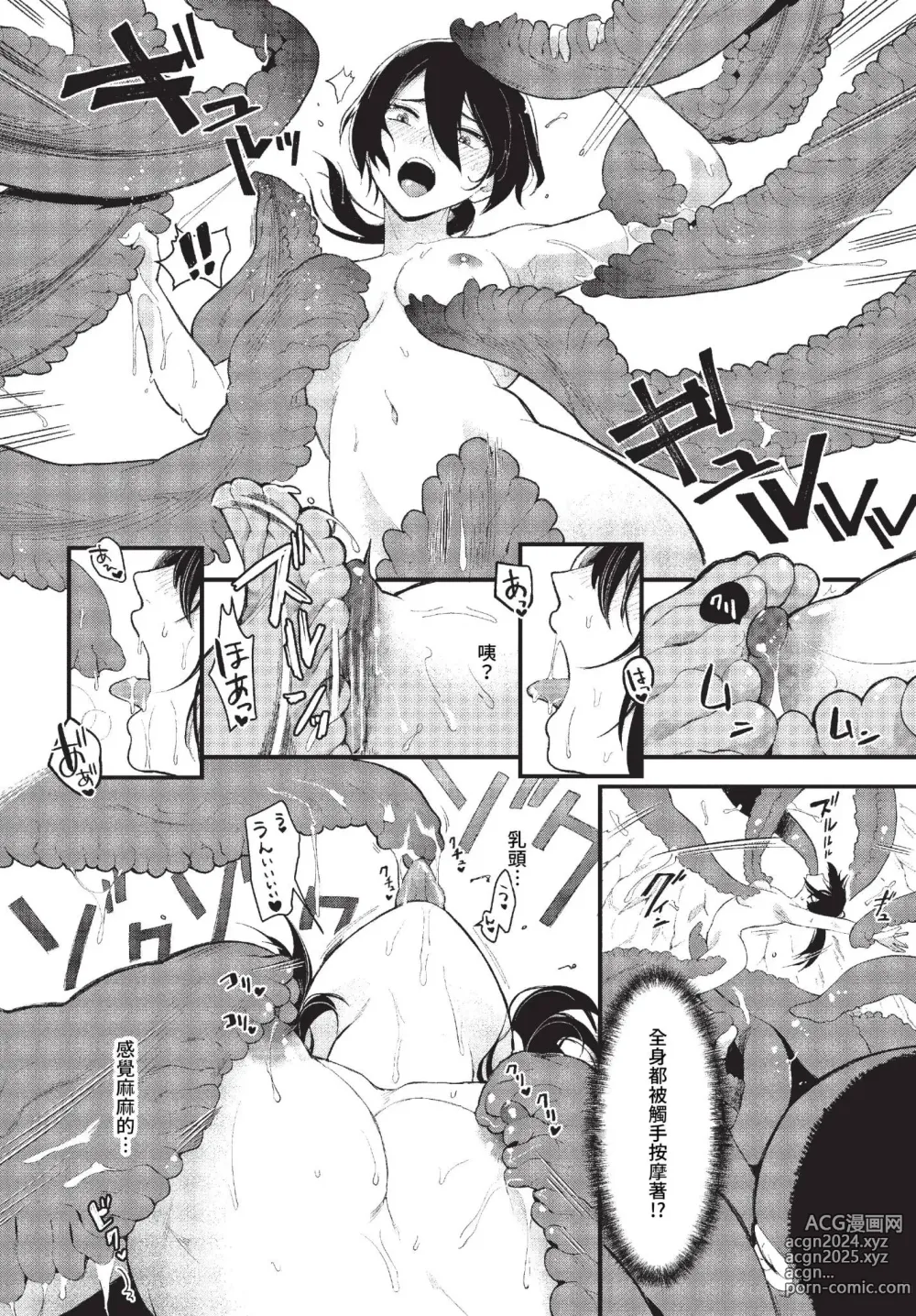 Page 183 of manga COMIC BAVEL 2023-07 (decensored)