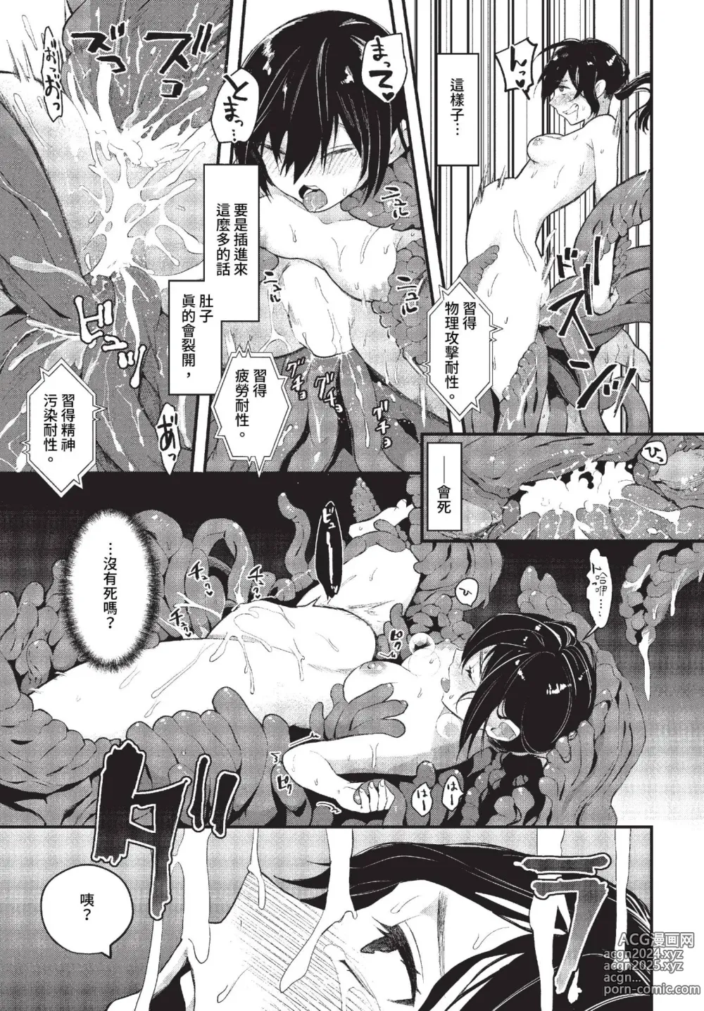 Page 186 of manga COMIC BAVEL 2023-07 (decensored)