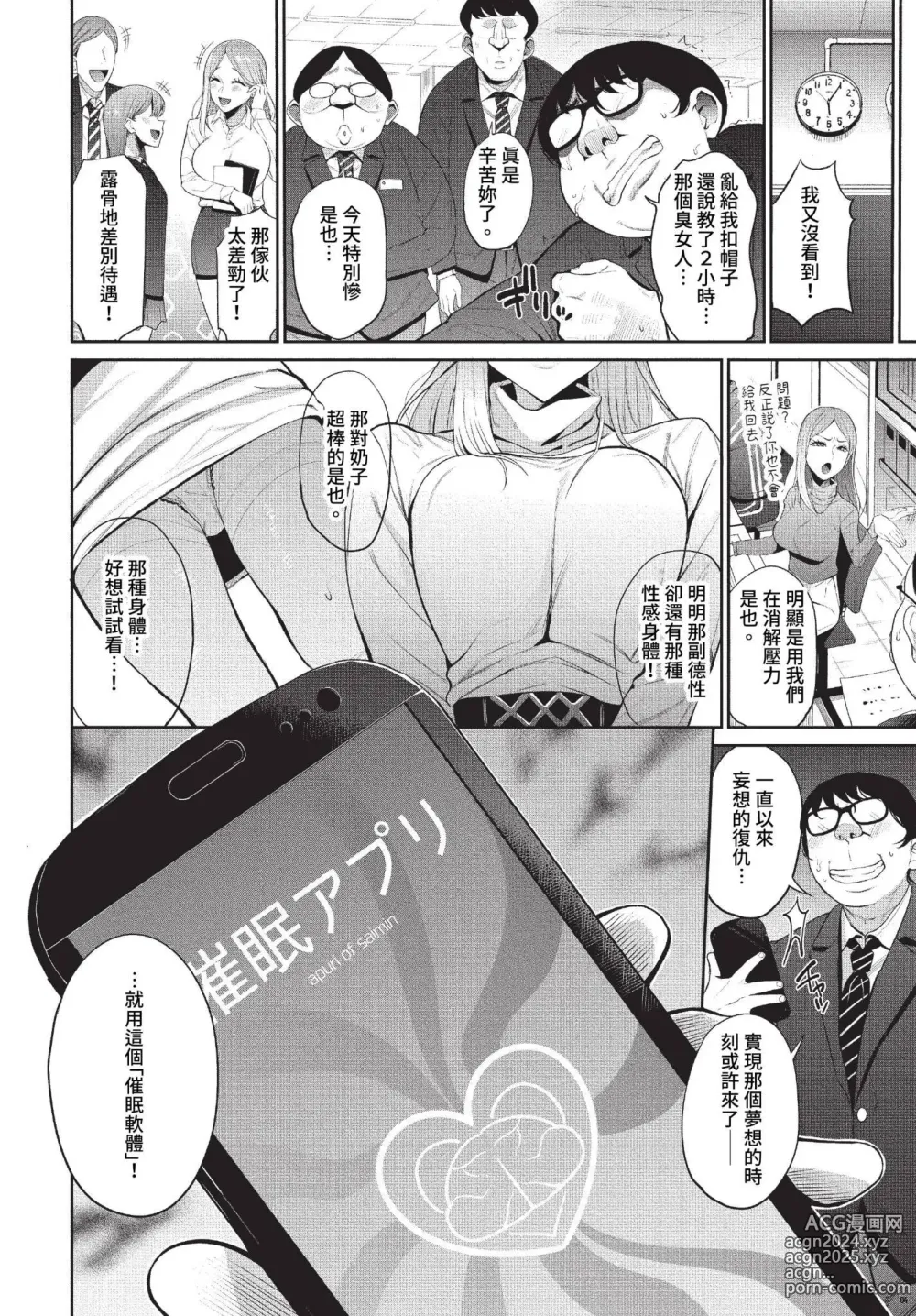 Page 195 of manga COMIC BAVEL 2023-07 (decensored)