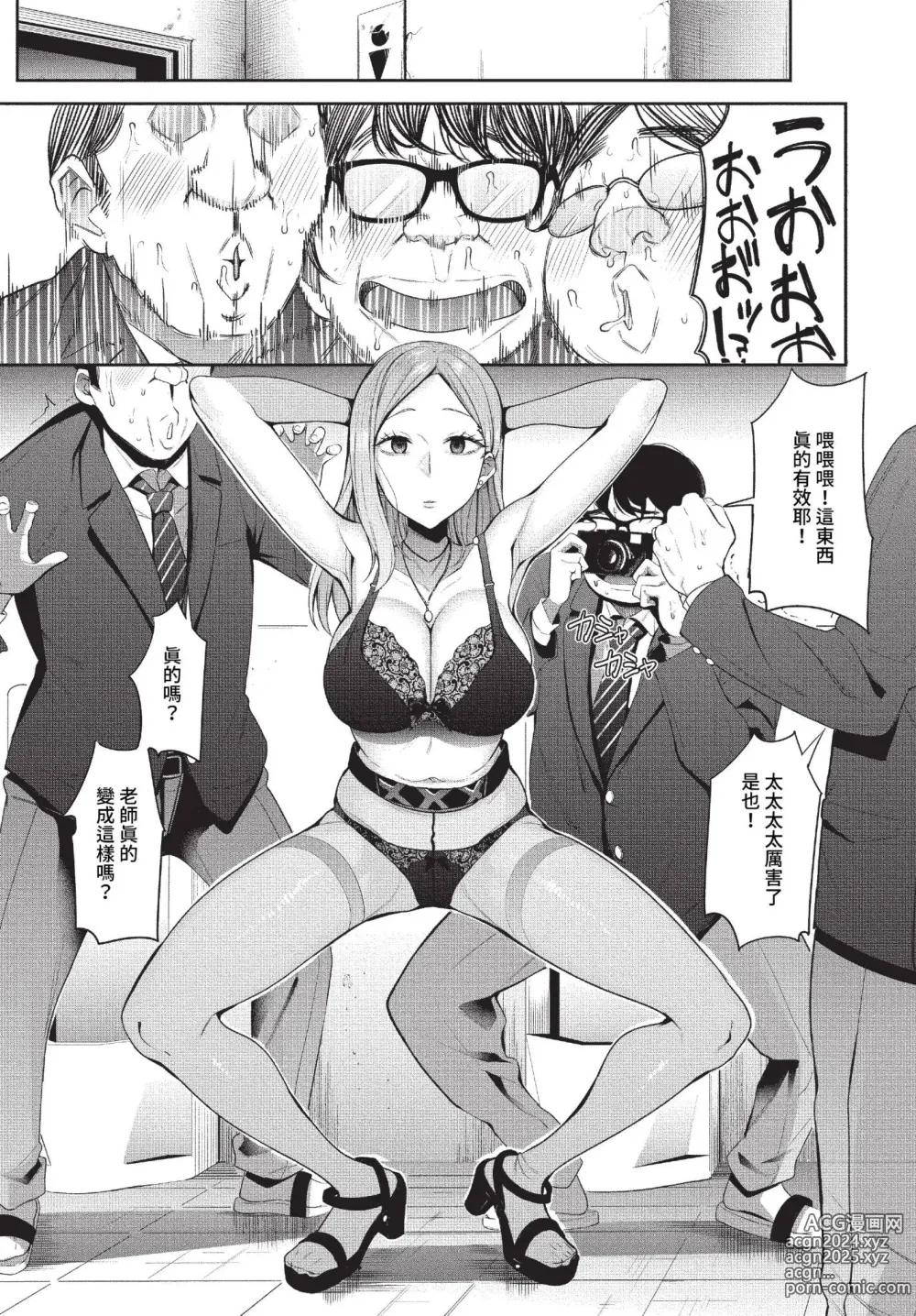 Page 196 of manga COMIC BAVEL 2023-07 (decensored)