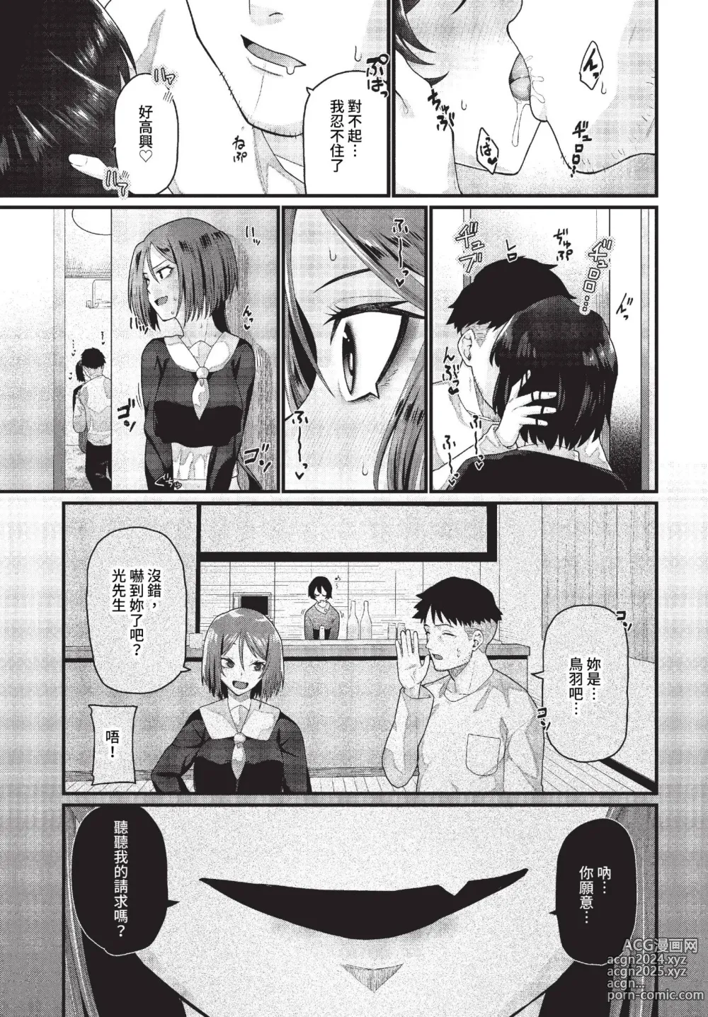 Page 218 of manga COMIC BAVEL 2023-07 (decensored)