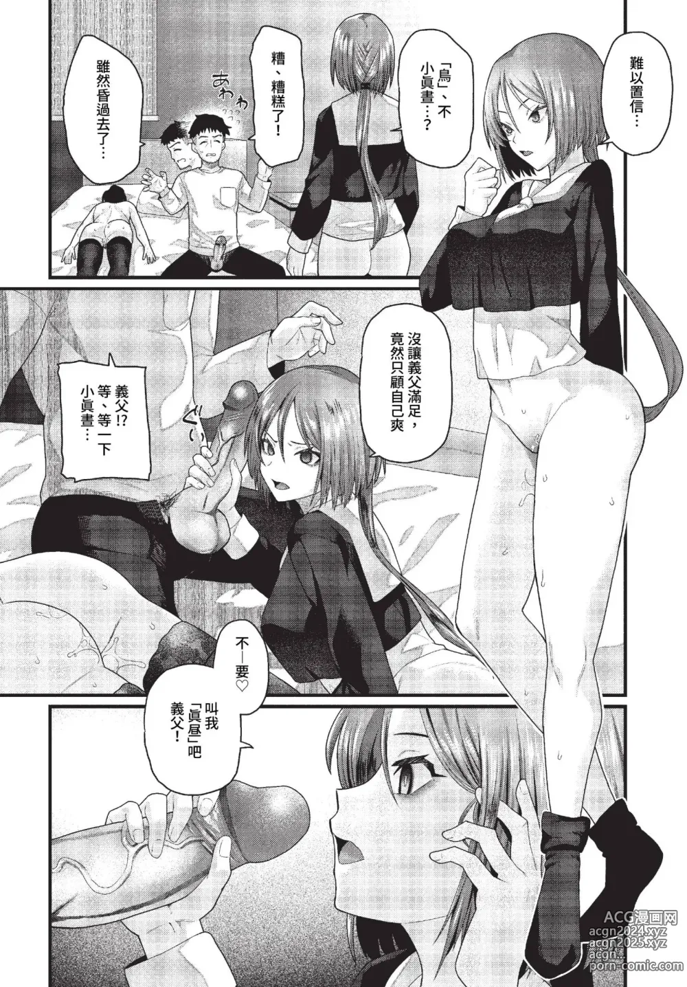 Page 227 of manga COMIC BAVEL 2023-07 (decensored)