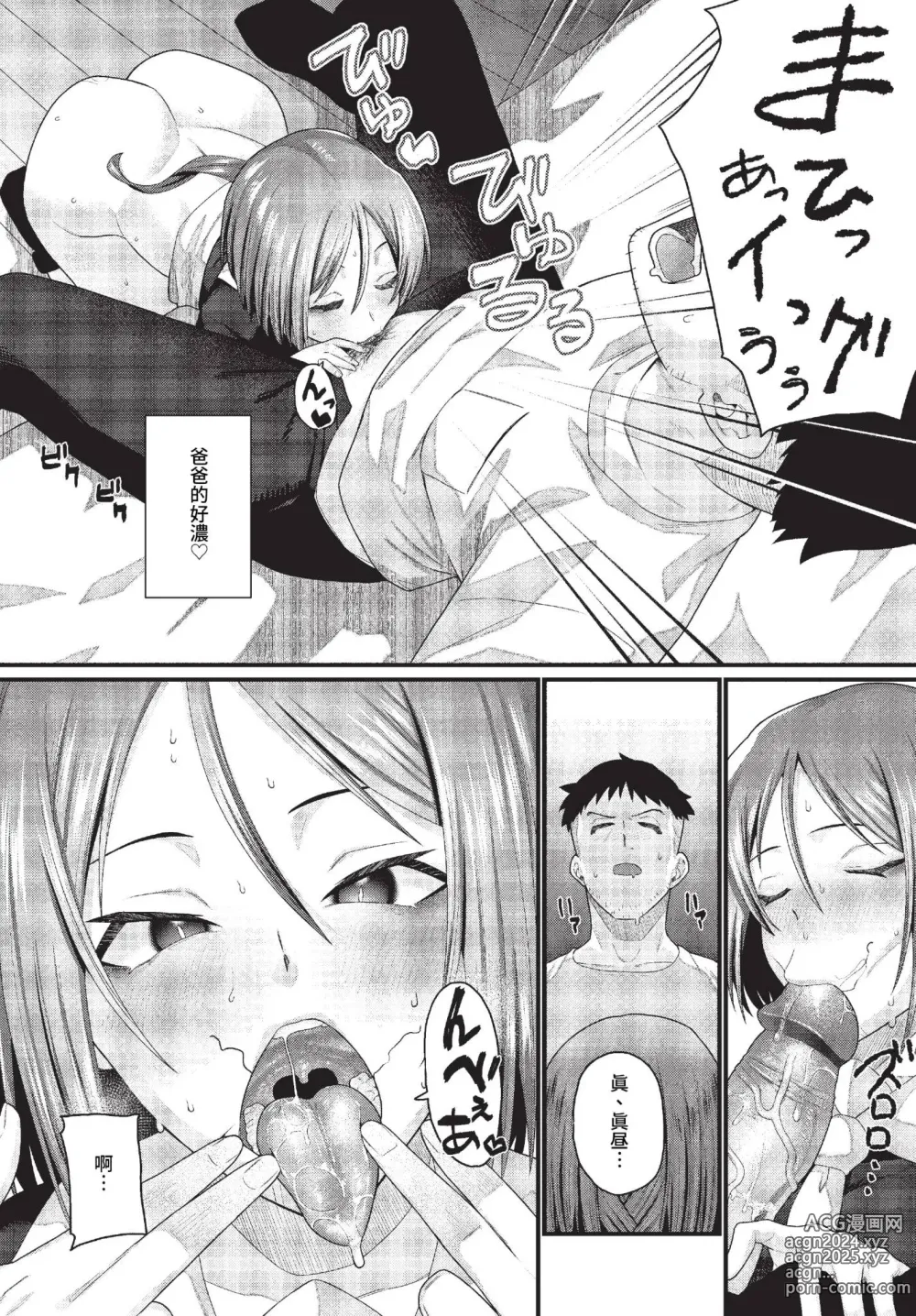 Page 229 of manga COMIC BAVEL 2023-07 (decensored)