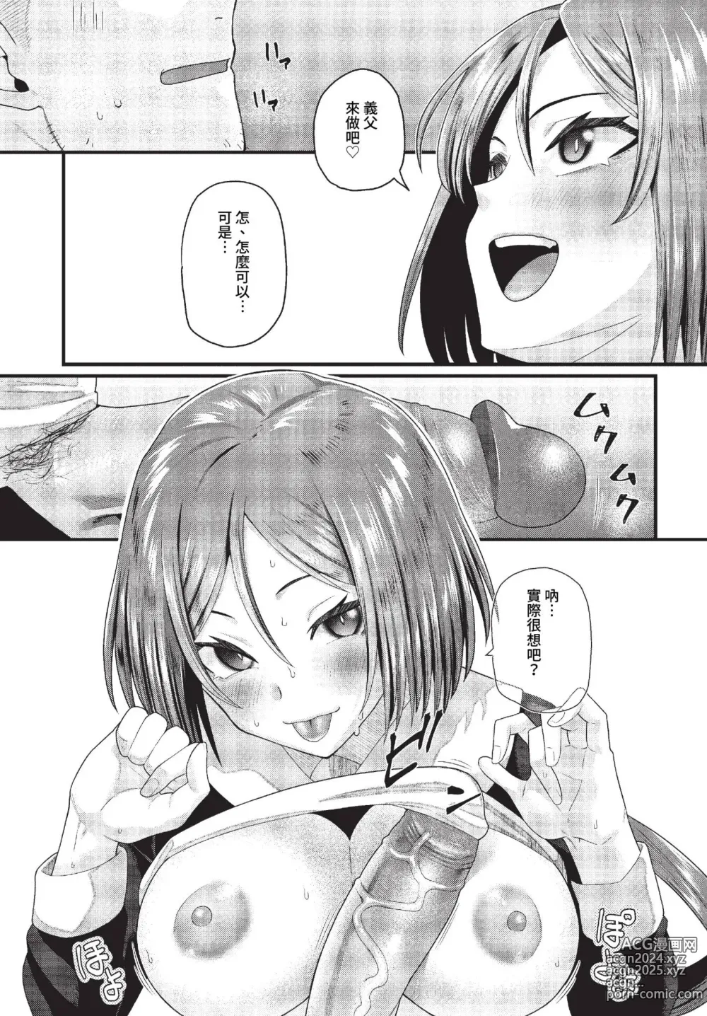 Page 230 of manga COMIC BAVEL 2023-07 (decensored)