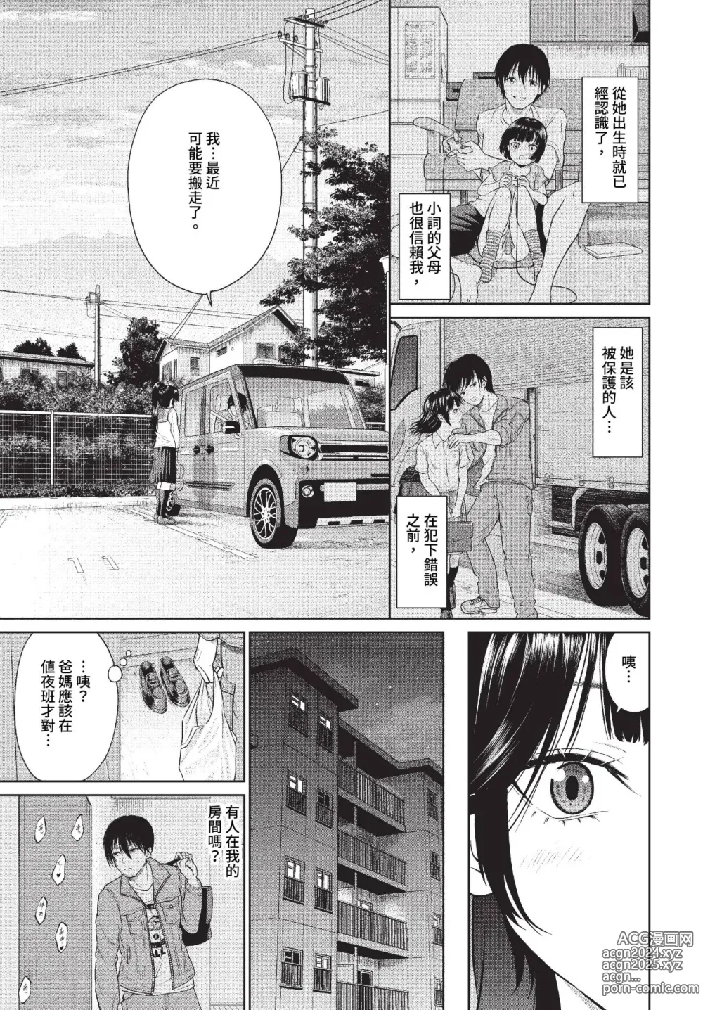 Page 262 of manga COMIC BAVEL 2023-07 (decensored)