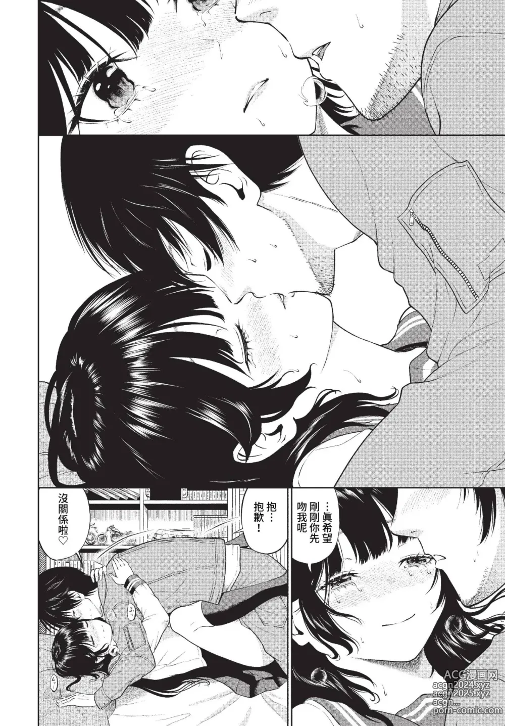 Page 273 of manga COMIC BAVEL 2023-07 (decensored)