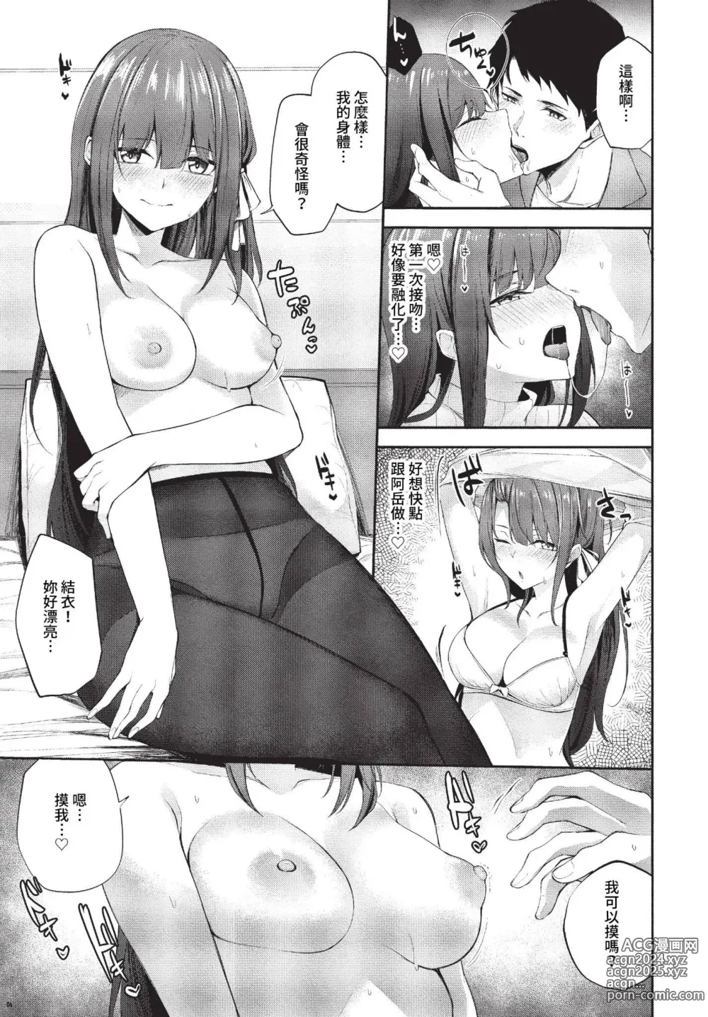 Page 288 of manga COMIC BAVEL 2023-07 (decensored)