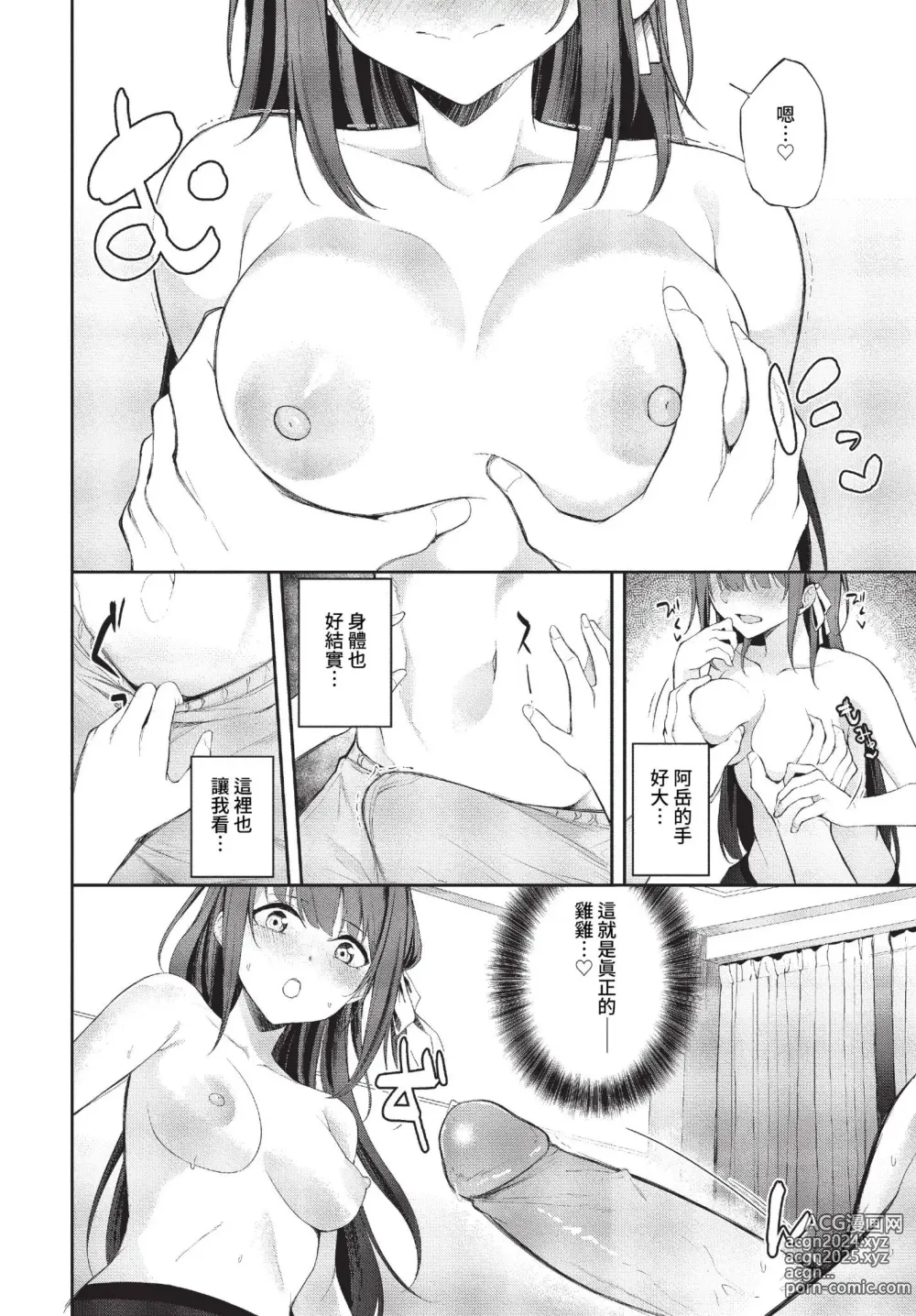 Page 289 of manga COMIC BAVEL 2023-07 (decensored)