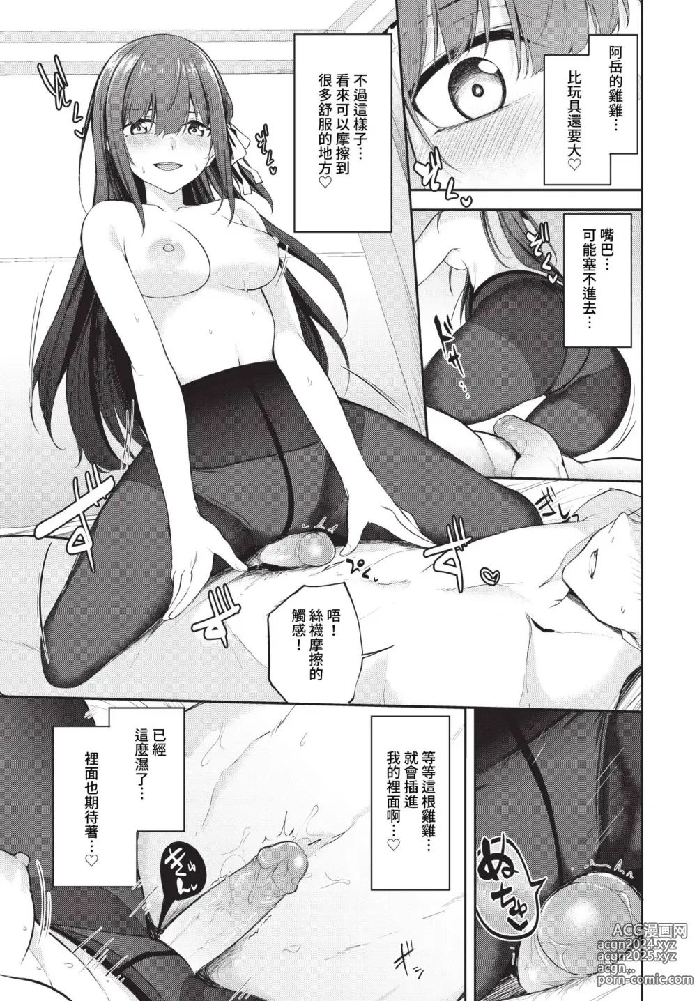 Page 290 of manga COMIC BAVEL 2023-07 (decensored)