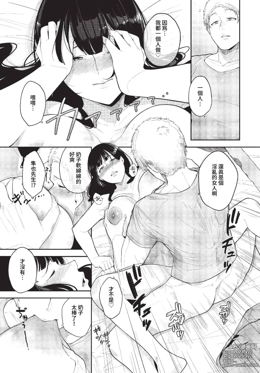 Page 324 of manga COMIC BAVEL 2023-07 (decensored)