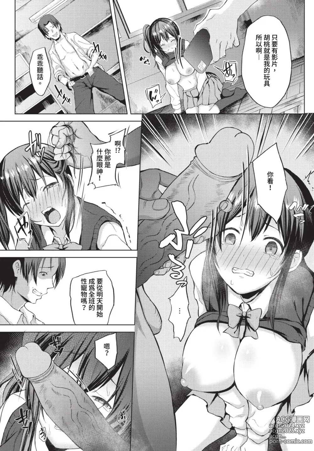 Page 362 of manga COMIC BAVEL 2023-07 (decensored)