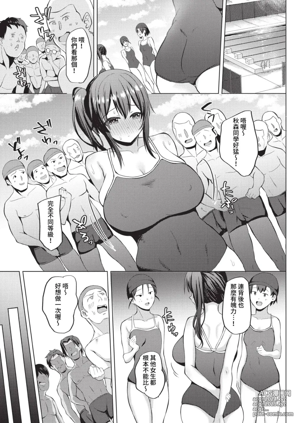 Page 372 of manga COMIC BAVEL 2023-07 (decensored)