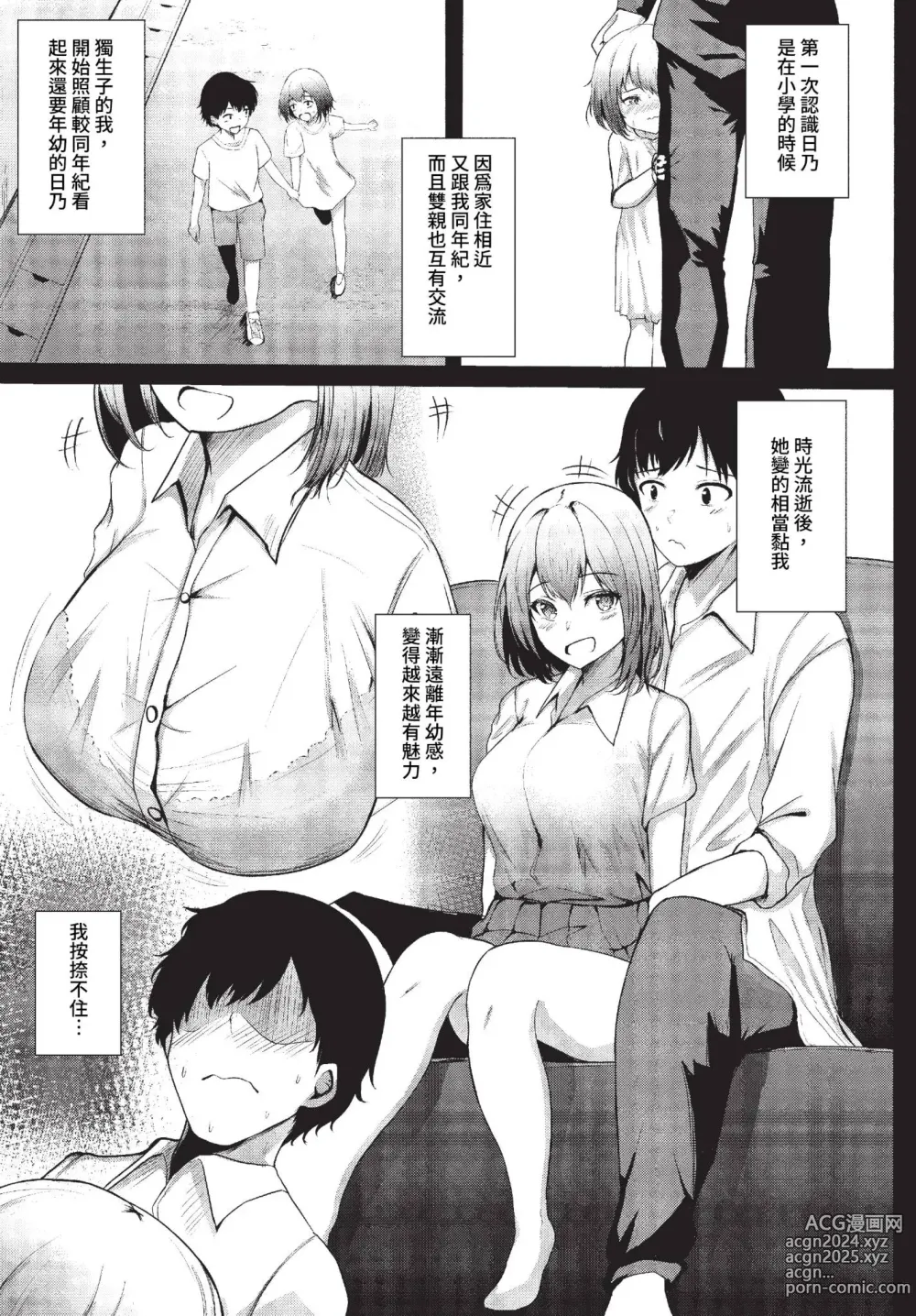 Page 384 of manga COMIC BAVEL 2023-07 (decensored)