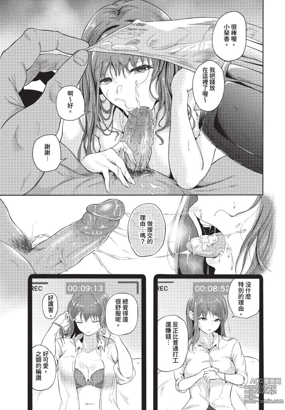 Page 402 of manga COMIC BAVEL 2023-07 (decensored)