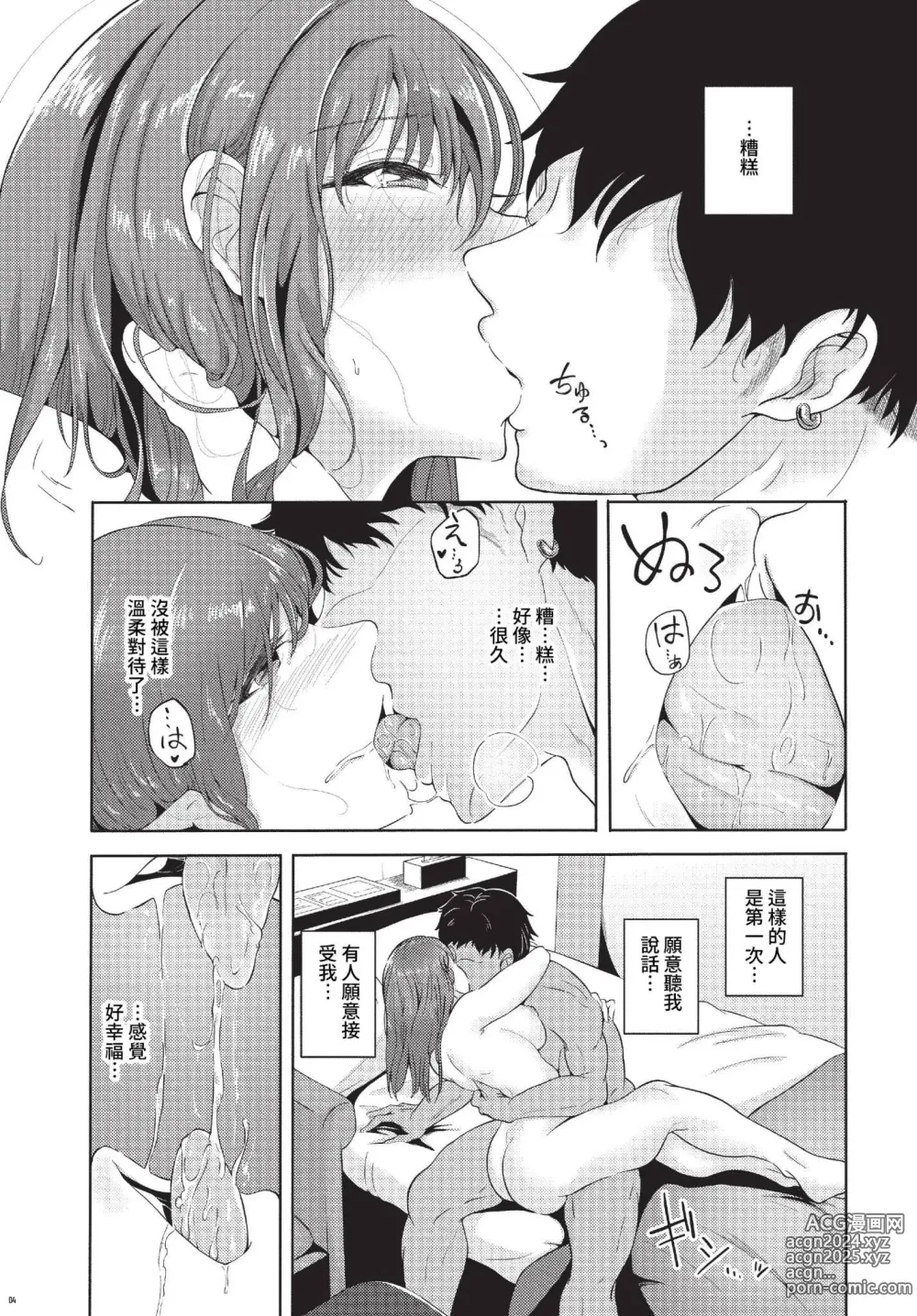 Page 408 of manga COMIC BAVEL 2023-07 (decensored)