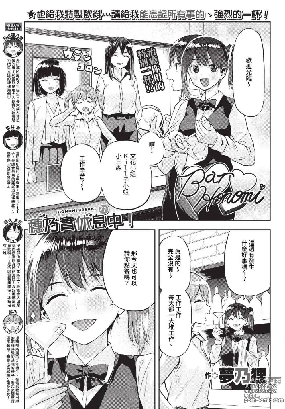 Page 440 of manga COMIC BAVEL 2023-07 (decensored)