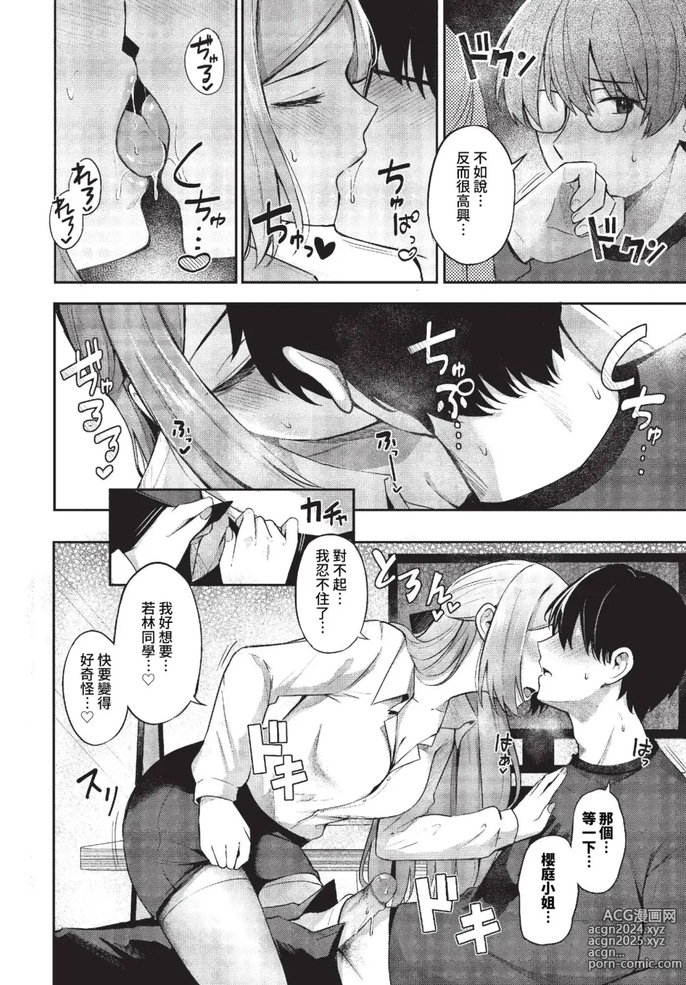 Page 49 of manga COMIC BAVEL 2023-07 (decensored)