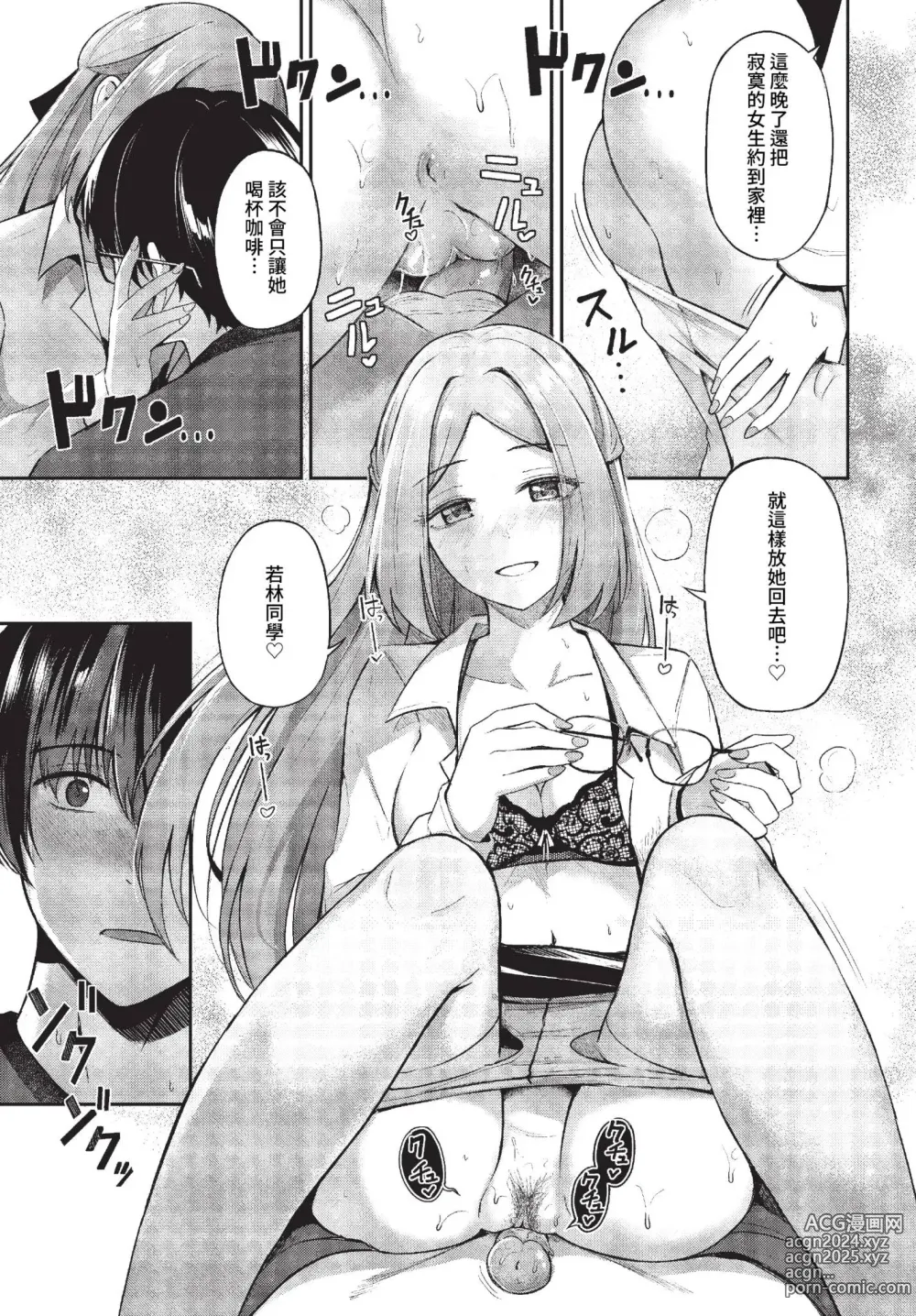 Page 50 of manga COMIC BAVEL 2023-07 (decensored)