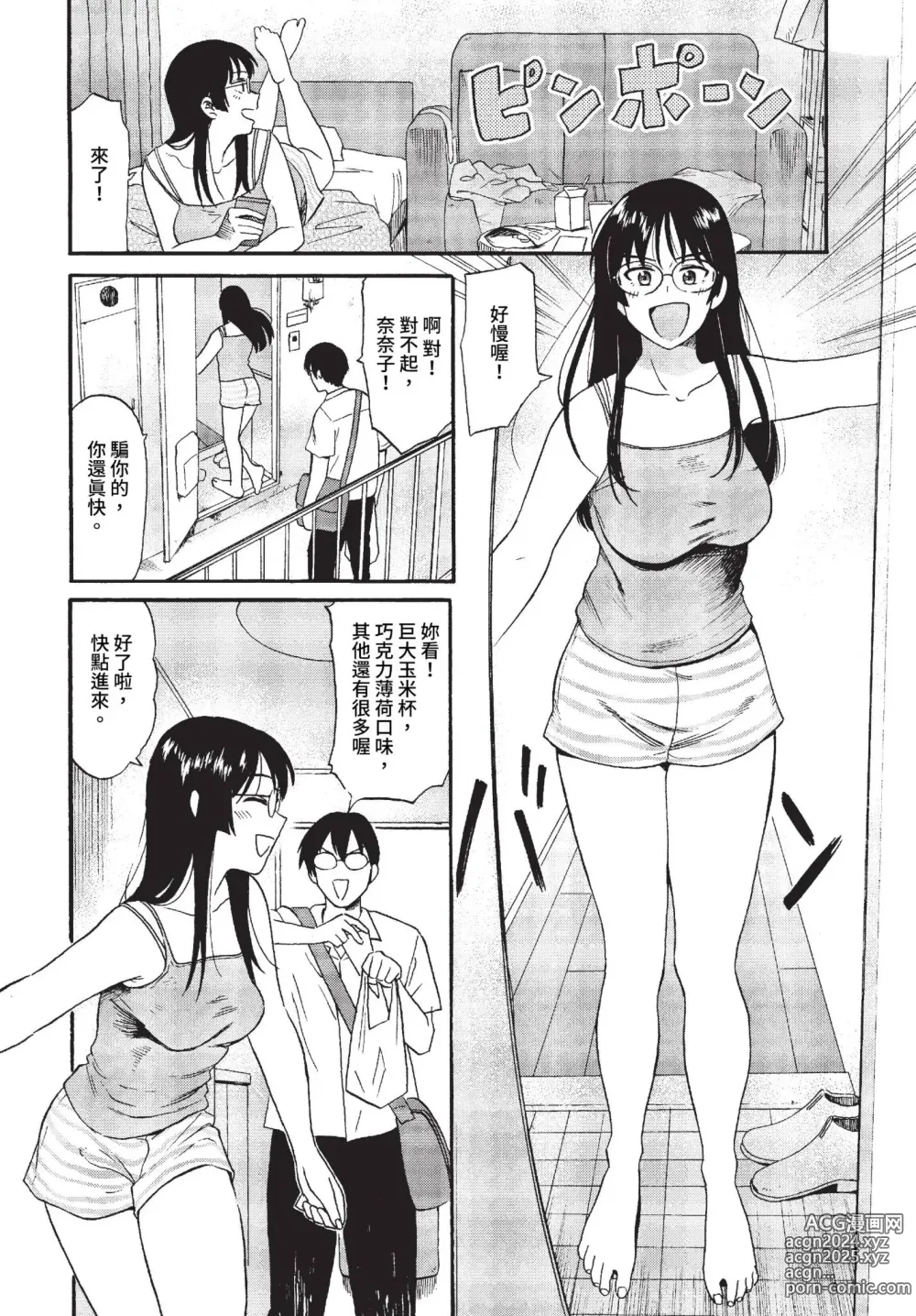 Page 89 of manga COMIC BAVEL 2023-07 (decensored)