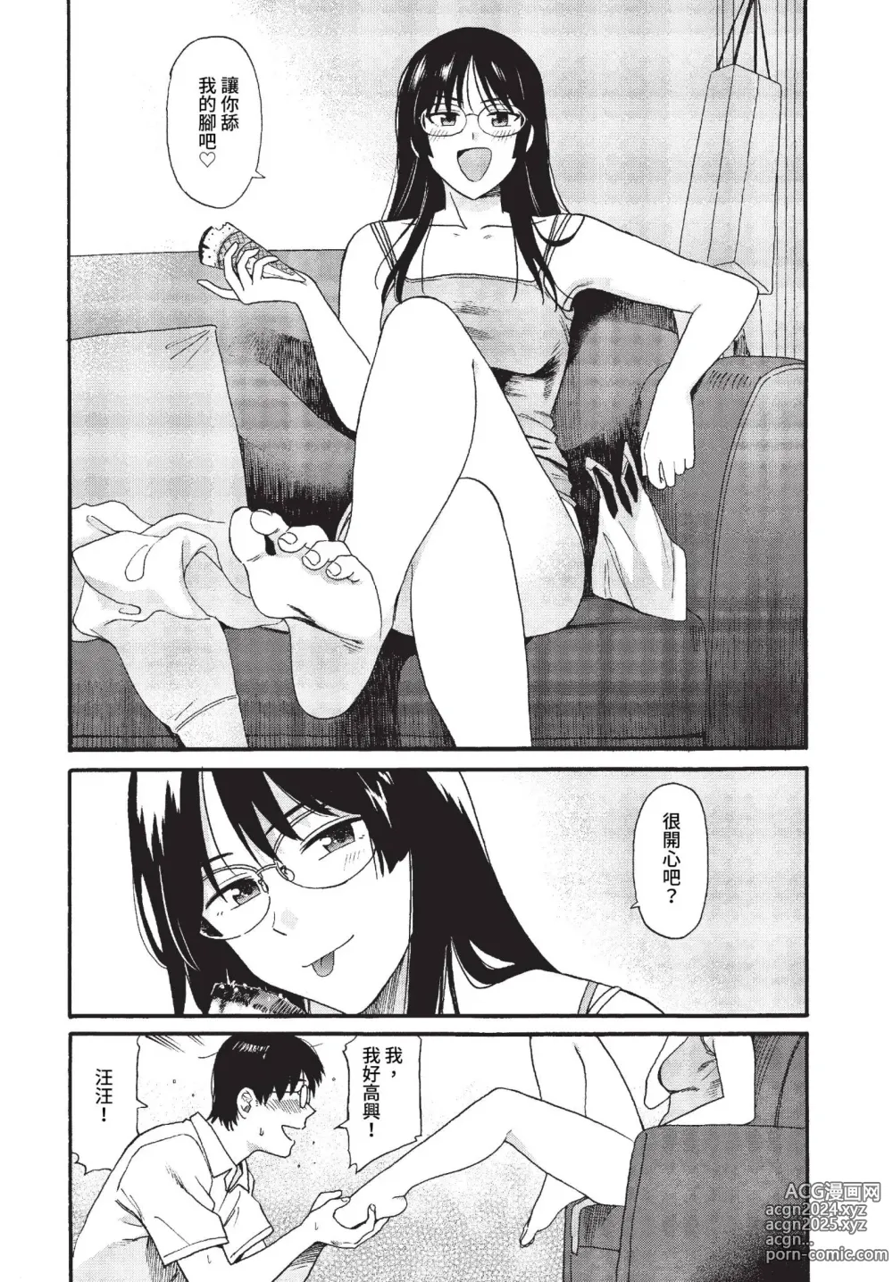 Page 91 of manga COMIC BAVEL 2023-07 (decensored)