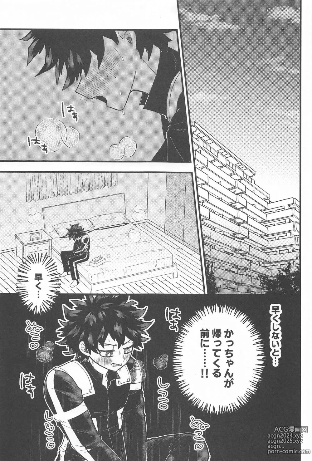 Page 4 of doujinshi Tokete  Hodokete   Nokoru wa Libido - Dissolving and Melting and All That Remains is Libido