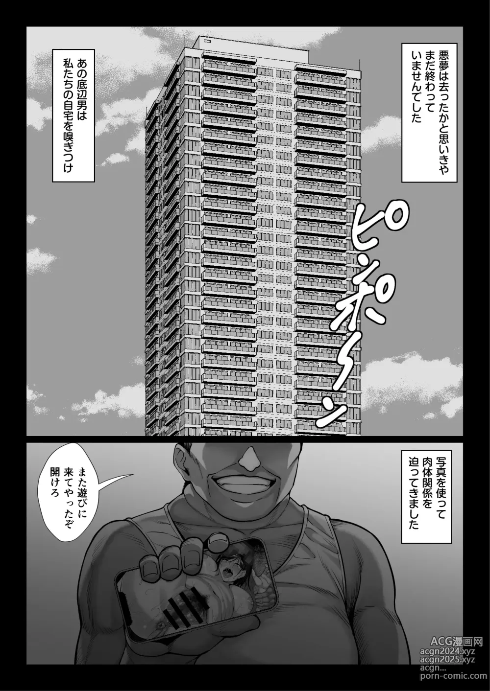 Page 25 of doujinshi Ojou-sama Sodachi no Namaiki Celeb Zuma o Kitanai Ossan Chinpo de Wakaraseru