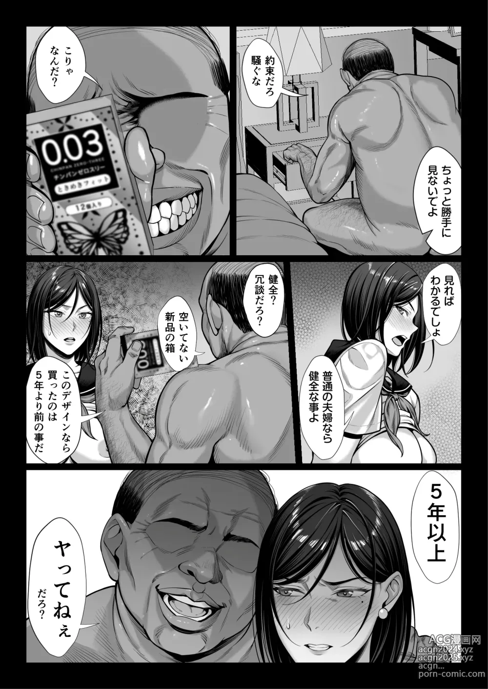 Page 34 of doujinshi Ojou-sama Sodachi no Namaiki Celeb Zuma o Kitanai Ossan Chinpo de Wakaraseru