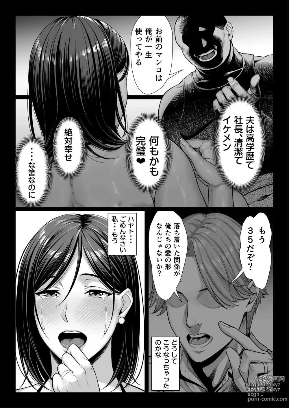 Page 49 of doujinshi Ojou-sama Sodachi no Namaiki Celeb Zuma o Kitanai Ossan Chinpo de Wakaraseru