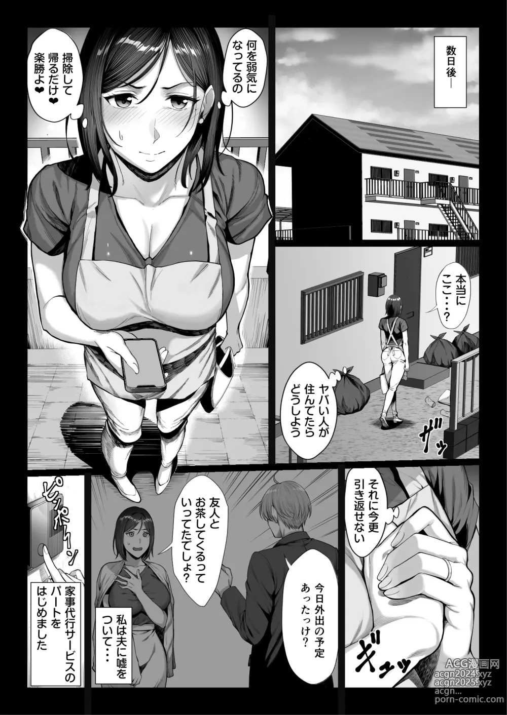 Page 8 of doujinshi Ojou-sama Sodachi no Namaiki Celeb Zuma o Kitanai Ossan Chinpo de Wakaraseru