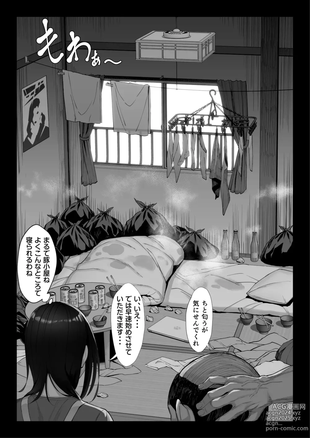 Page 10 of doujinshi Ojou-sama Sodachi no Namaiki Celeb Zuma o Kitanai Ossan Chinpo de Wakaraseru