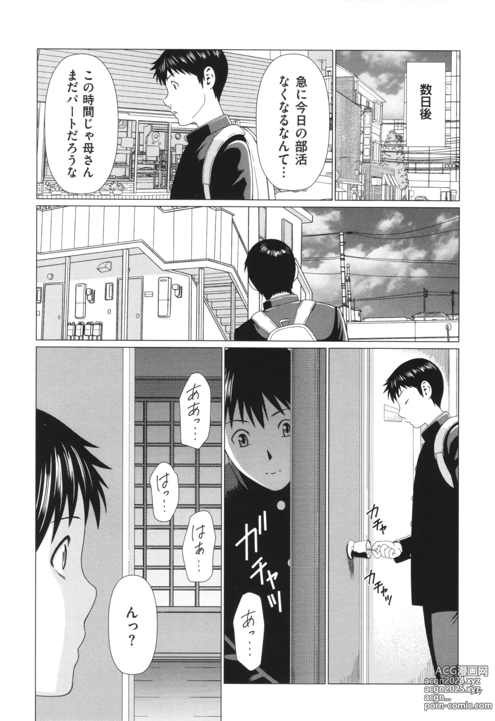 Page 18 of manga Dakkan