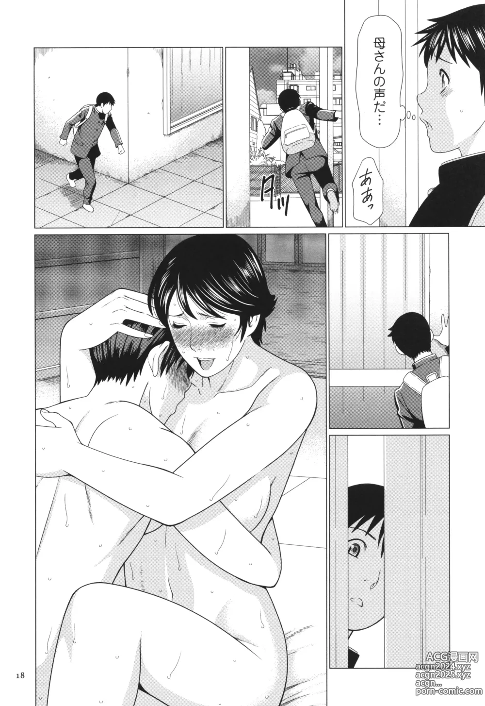 Page 19 of manga Dakkan