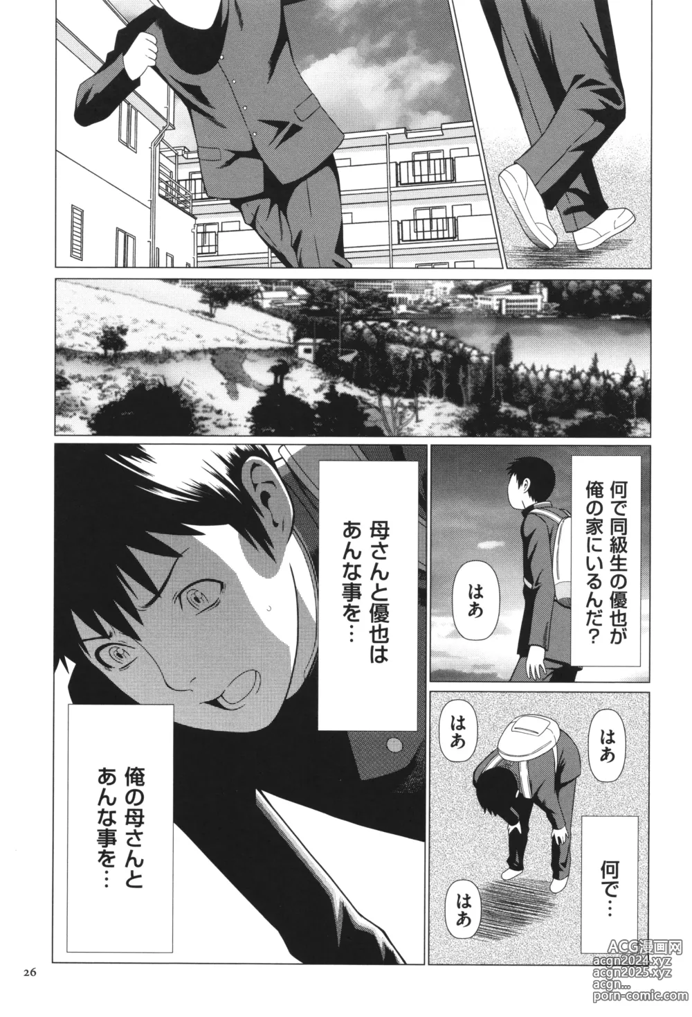 Page 27 of manga Dakkan