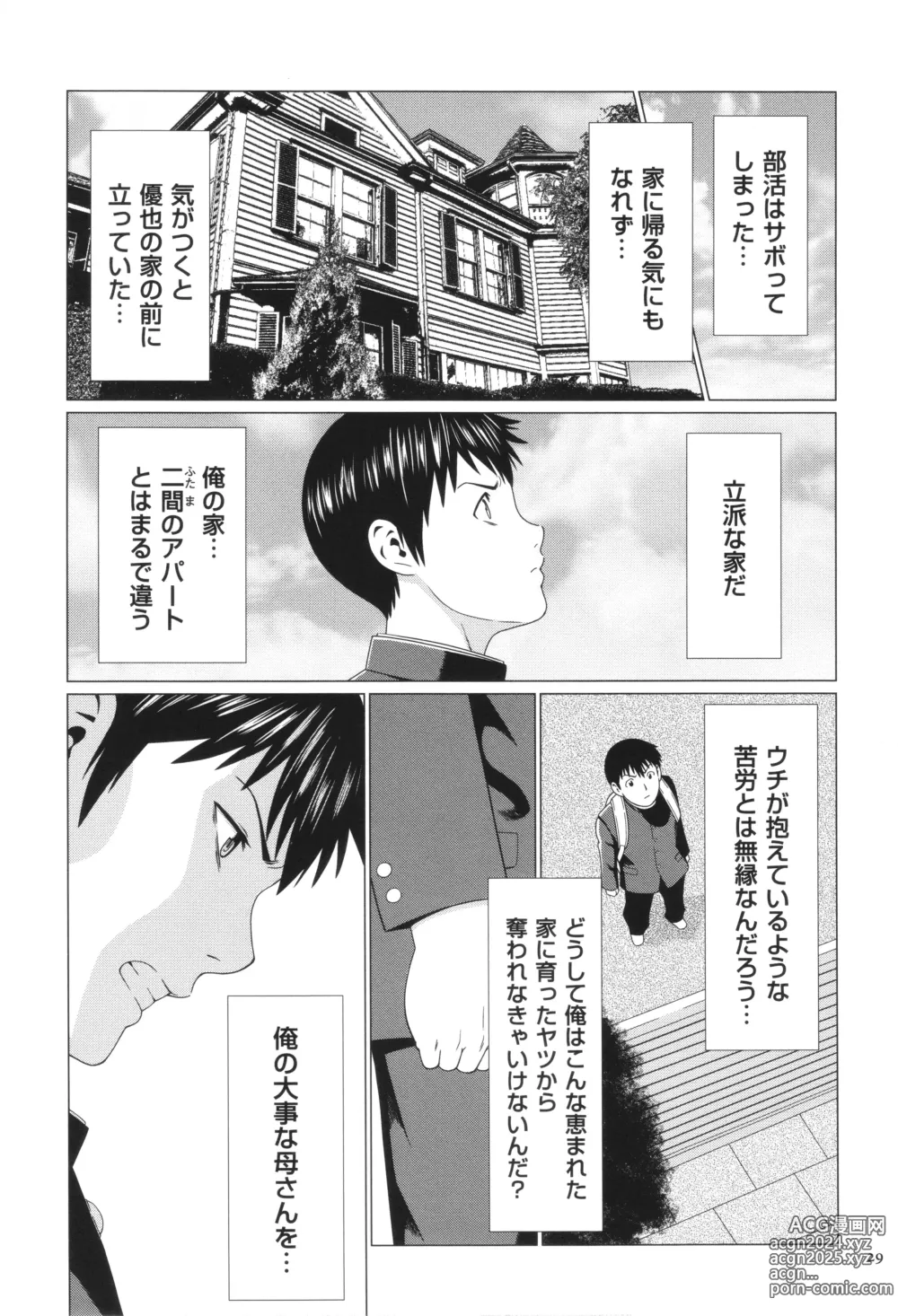 Page 30 of manga Dakkan