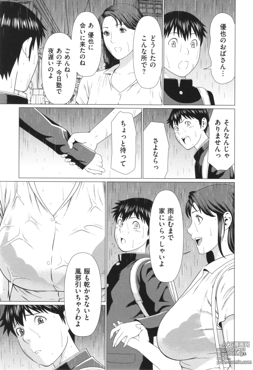 Page 32 of manga Dakkan