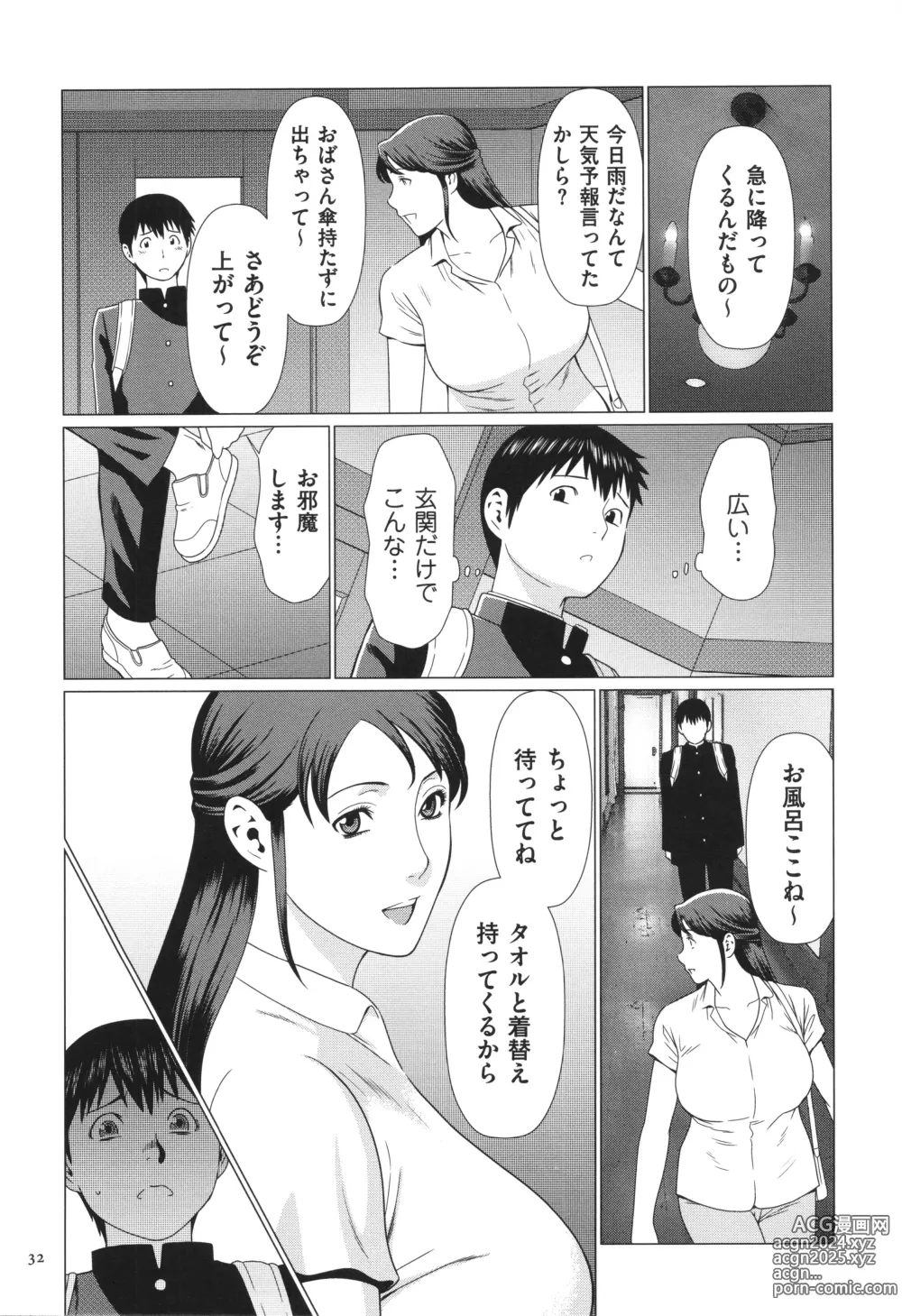 Page 33 of manga Dakkan